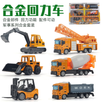 Childrens toy car set for boys Alloy pull-back car Military Tank Armored vehicle Engineering vehicle Fire truck