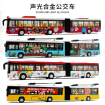 Lengthened bus Toy alloy Double section bus Childrens toy car Boys big bus 2022 new buses