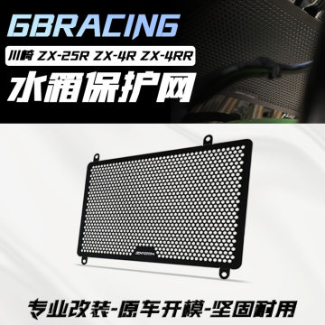 ZX-4RR前整流罩-ZX-4RR前整流罩促销价格、ZX-4RR前整流罩品牌- 淘宝