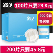 Narrative Bay Anti-Spill Milk Cushion Disposable Spilled Milk Cushion Lactation Breast Feeding milky Anti-Leakproof Milk Paste Not Washable 100 slices