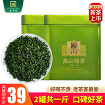 Gu Niantang 500g Green Tea 2021 New Tea Tea Maojian Tea Rizhao fragrant alpine cloud tea canned 1 kg