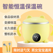 Baby thermostatic warm bowl rechargeable water-free intelligent supplementary food bowl anti-hot and anti-drop stainless steel childrens eating bowl