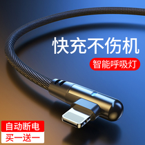 Otes applies to the Apple data line iPhone13 fast-charging ip12 phone 11 charging wire machine 7 8plus lengthened 2 m punching wire pro elbow flat ipad flash