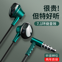 (High sound quality) Wired headphones in the ear for a long time without pain elbow game eating chicken with wheat noise reduction suitable for Huawei Xiaomi round hole typeec interface mobile phone computer heavy bass K song Special