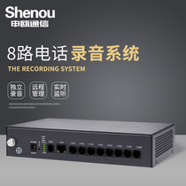 Shenou SOC2608D desktop 8-way 64G independent telephone recording equipment Real-time monitoring telephone recording box Fixed-line landline telephone recording system Recorder Recorder recorder
