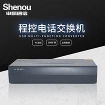 Shenou HJK120W telephone internal program-controlled switch 12 ports outside the line into the 16-120 extension line group company hotel internal switch