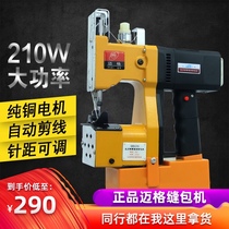  Maige GK9-310 type sealing machine Woven bag rechargeable small household wireless baler Electric sealing machine