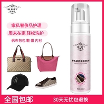 Luxury canvas bag cleaning agent canvas shoes and hats cleaning denim bag Dragon bag parachute bag lining cleaning