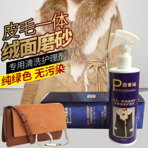 Leather and wool one suede scrub suede leather bag fur sheep cut cashmere cleaning reverse bag cleaning