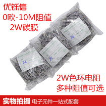 2W with carbon film resistor 5% ring 1K 2K 4 7K 10K 10 Euro 3 3 5 1 100 1 R-1M oxide film