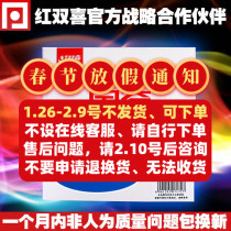 DHS Red Double Happiness Country Crazy 3 Country Set Blue Sponge Rush 33 Crazy Table Tennis Rubber Set Anti-glue