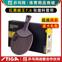 (Table Tennis Network) Stika Red and Black Carbon King 7 6crb Stika professional carbon fiber table tennis racket bottom plate