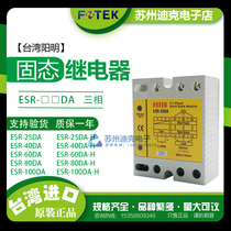 Taiwan FOTEK Yangming ESR-40DA 25 60 80 100-H three phase solid state relay module AC380V