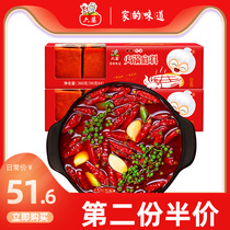 Liu po small square handmade hot pot seasoning 360g * 2 boxed spicy dry pot seasoning butter seasoning