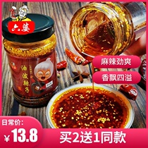 Liupo oil pungent seeds 230g Sichuan homemade red oil chili oil spicy spicy cold skin mixed vegetable seasoning seasoning