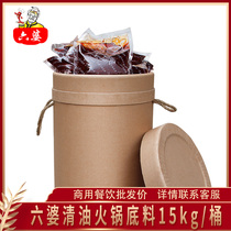 Liupo clear oil hot pot base 15kg Sichuan hot pot sauerkraut seasoning spicy hot pot shop wholesale