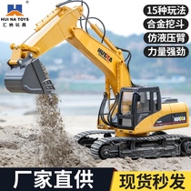 Huina remote control excavator toy car engineering car Large excavator Crawler alloy childrens electric excavator