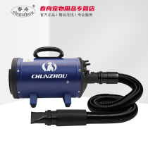 Spring Boat BS-2400 Pet Blow Water Machine Dog Cat Hair Dryer Teddy High Power Dog Special