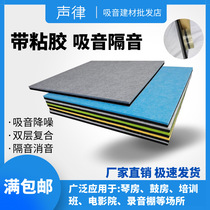 Environmental protection polyester fiber sound absorption board Sound insulation board Piano room KTV kindergarten display audio and video room decoration sound insulation cotton board