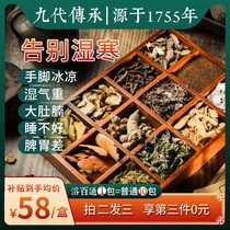 Bath Baitong foot bath medicine package Wormwood wormwood leaves to remove moisture poison row men and women traditional Chinese medicine herbal powder to dispel cold wet foot bath bag