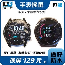 Applicable Huawei watch gt2 for screen gt2e for external screen middle frame back cover watch2 Glory 2 repair screen