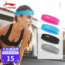 Li Ning sports headband female yoga hair band boys basketball headband anti-sweat winter fitness tie headband simple versatile