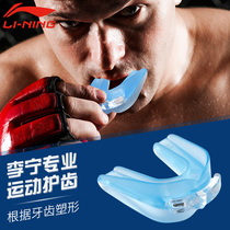 Li Ning tooth guard sports braces Mens Basketball NBA boxing braces anti-molars Sanda children can be chewed and shaped