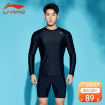 Li Ning mens swimsuit summer new swimming trunks goggles swimming cap suit large size sunscreen long sleeve bathing suit professional equipment