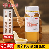 Yangzhou University Suzhou Dongshan Loquat Honey Pure natural white jade Childrens winter honey Self-produced soil honey Grade A