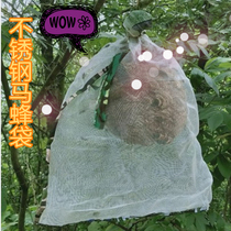 Stainless steel bee bag Catch hornet catch cover honeycomb bag collect vespa bee net bag Steel wire bee bag