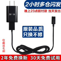 Applicable Feike razor Razor charger Power cord FS373 372 871 873 339 Accessories