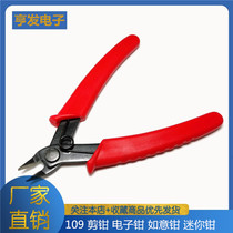 109 electronic pliers wisher cutters wisher wisher Wuyi pliers mini pliers