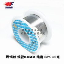 Small roll high quality solder wire wire wire wire diameter 0 8MM purity 63% 50g 50g