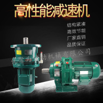 Changzhou reducer direct sales Vertical mixer special bedroom cycloid pin wheel variety complete spot Zhongtong