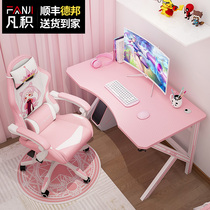 Fan Ji E-sports table pink computer desktop game home live table bedroom table and chair set combination desk