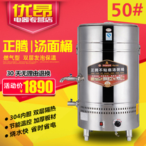 Zhengteng commercial gas soup porridge bucket steam soup porridge tofu Machine non-stick pot cooking stove soymilk machine