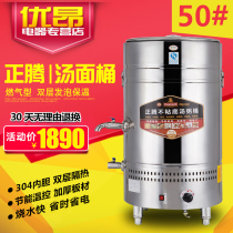 Zhengteng commercial gas soup porridge bucket steam soup porridge tofu Machine non-stick pot cooking stove soymilk machine