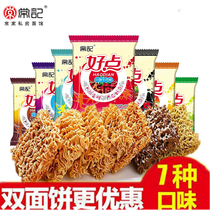 Chang Ji palm crisp better dry noodles leisure entertainment office net red snacks turkey noodles independent 56g separate