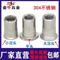 Pull rivet nut 304 stainless steel flat head pull cap socket M3M4M5M6M8M10M12 size countersunk anchor nut
