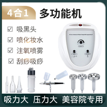 Beauty salon Suck Scraping to Suck Black Head Instruments Home Beauty Spray Water Replenishing Instruments High Pressure Oxygen Water Oxygen Meter