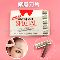 Embroidery master professional eyebrow blade cosmetic tools Japanese imported eyebrow knife