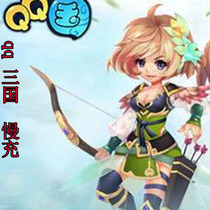 QQ three kingdoms recharge 1000 yuan Recharge 10000 coupons