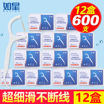 Ruxing export grade dental floss high tension dental floss Rod ultra-fine picking home security toothpicks 12 boxes 600