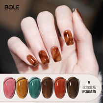 BOLE beat tortoiseshell Amber Polish 2021 New caramel color ice through jelly nail polish set