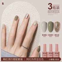 BOLE beat milk white light therapy Nail Polish glue small set is 2021 New Net red nail shop phototherapy set