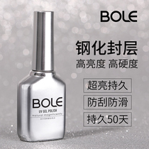 BOLE Bole tempered seal glue nail salon special reinforcement transparent nail function nail polish glue wash-free super bright