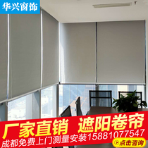 Chengdu custom roller curtain shading office shading sunscreen electric advertising logo free hole roller curtain