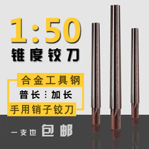 1:50 hand with taper pin reamer joint steel extended reamer non-standard 134256820mm taper knife twist handle