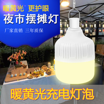 Warm yellow light charging bulb night market stall light LED portable wireless home emergency lighting super bright stall light