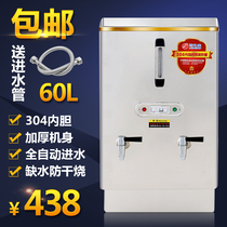 Fully automatic electric water heater Commercial water heater 6KW60L stainless steel boiled water stove milk tea shop boiling water boiling water machine